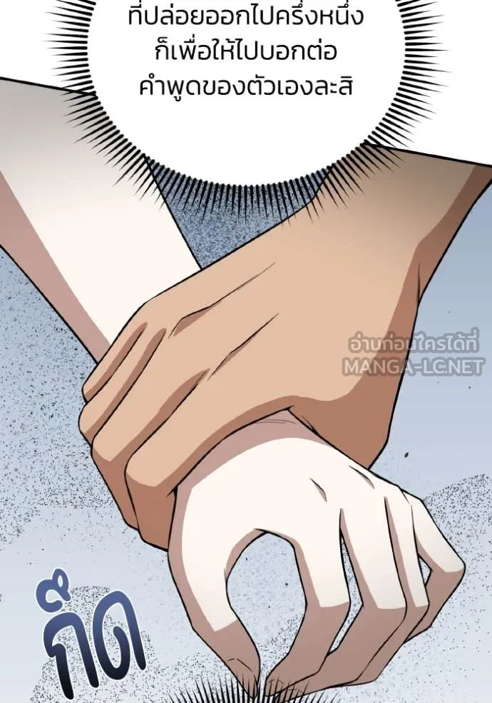 อัจฉริยะนอกคอก ตอนที่ 134 รูปที่ 40