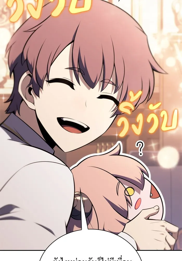 ลูกชายคนเล็กของดยุกคือมือสังหาร ตอนที่ 27 รูปที่ 95