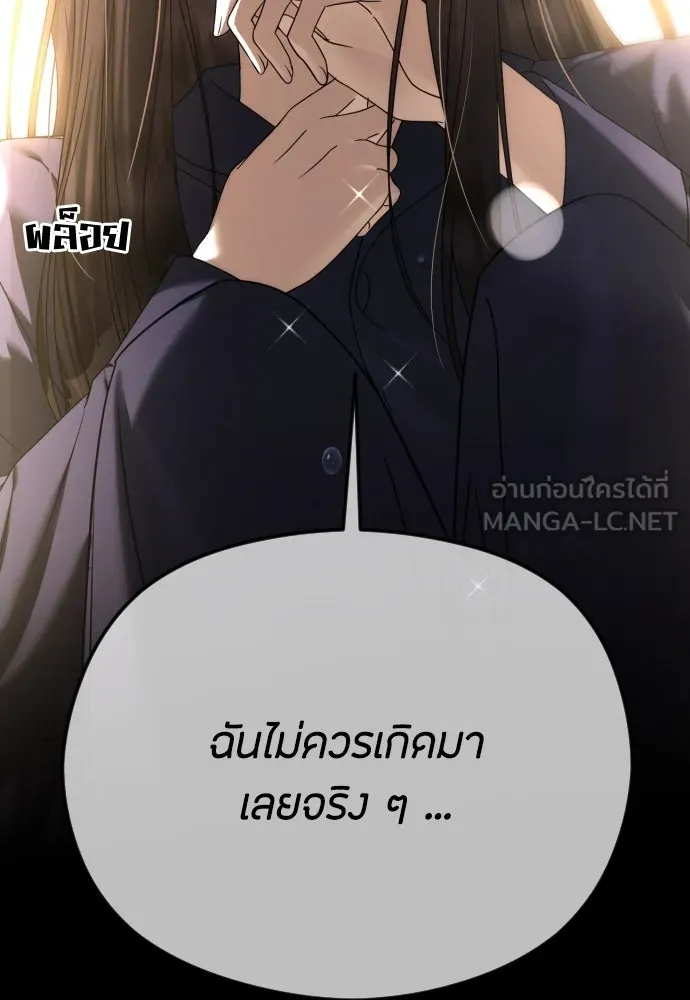 วิธีหนีตายจากนิยายโรคจิต ตอนที่ 68 รูปที่ 60