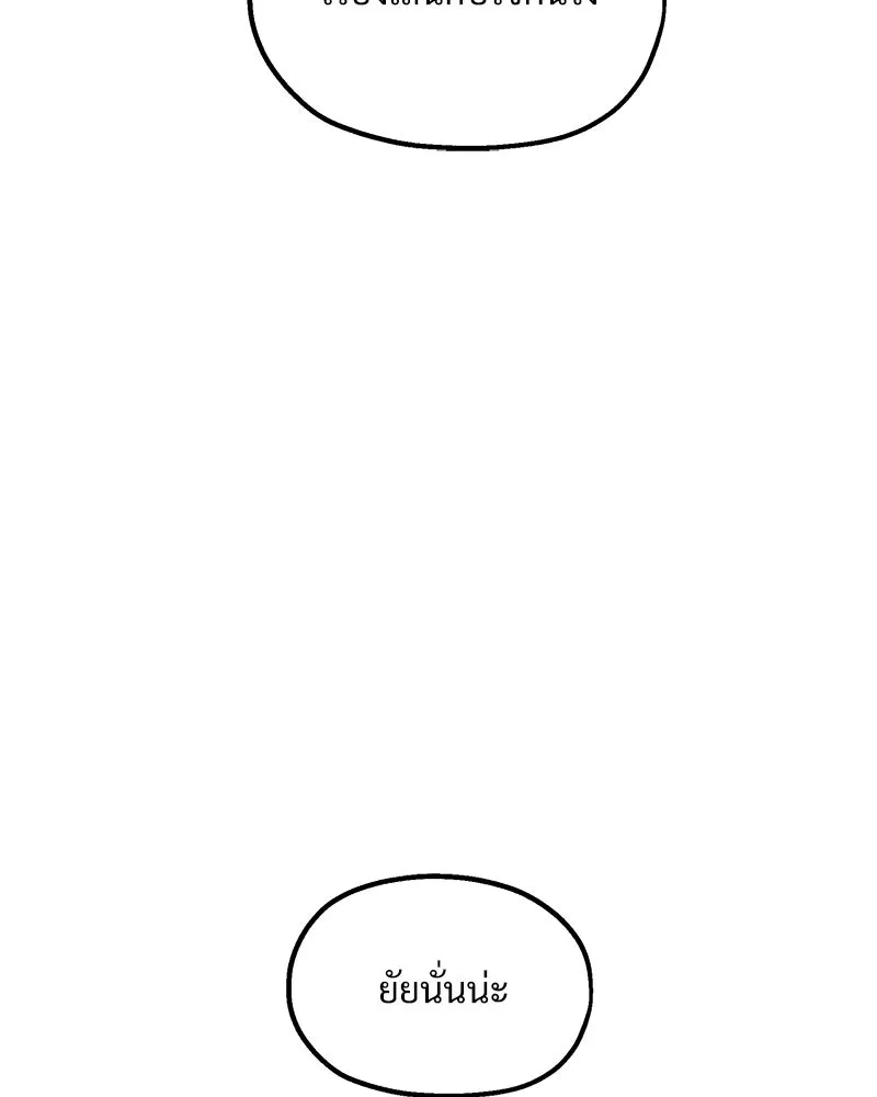 Pyramid Game เกมพีระมิด ตอนที่ 40 รูปที่ 76