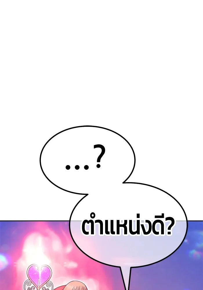 +99 ท่อนไม้พร้อมบวก ตอนที่ 9 ปนเปื้อน (4) รูปที่ 313