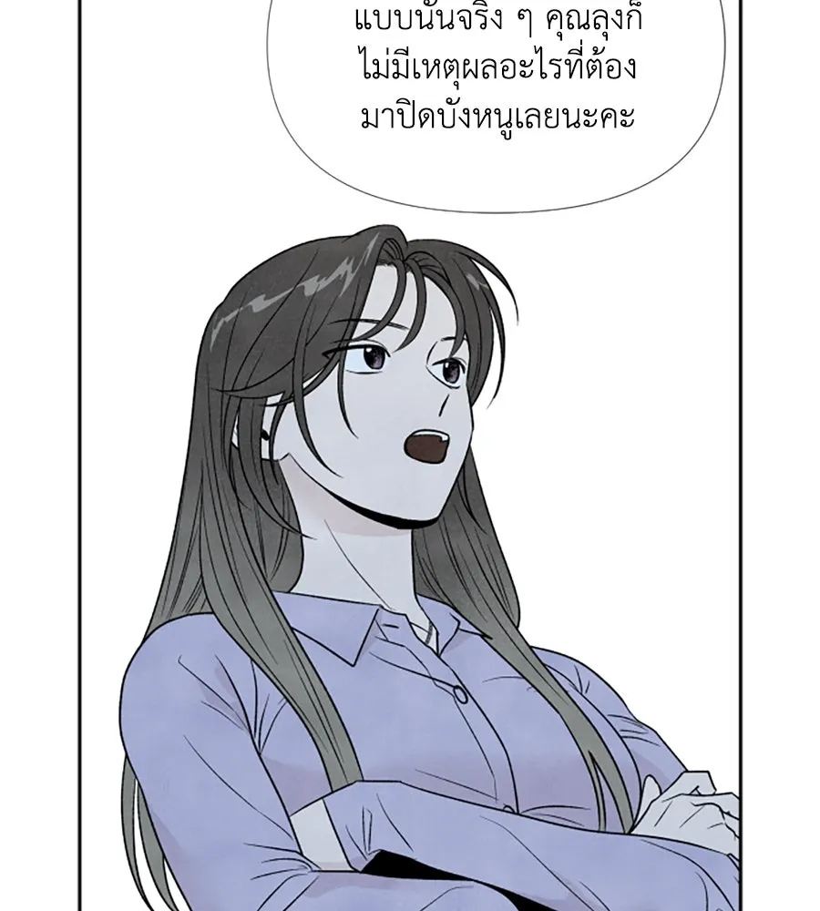 เหตุผลของคนไม่อยากอยู่ ตอนที่ 33 รูปที่ 76