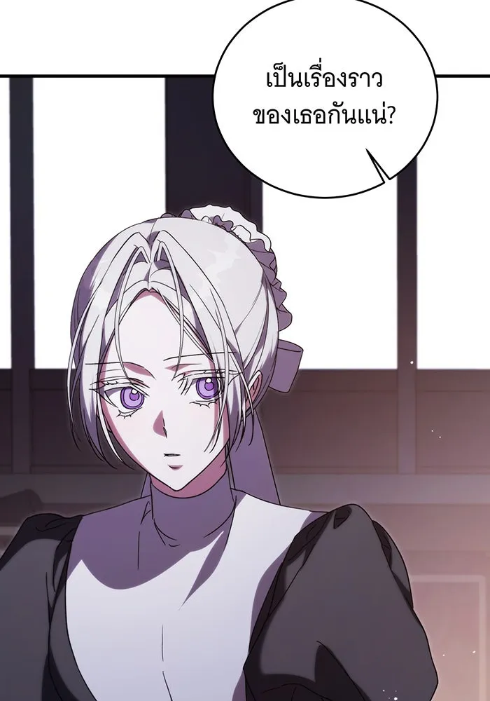 แกล้งตายให้หายแค้น ตอนที่ 11 รูปที่ 5