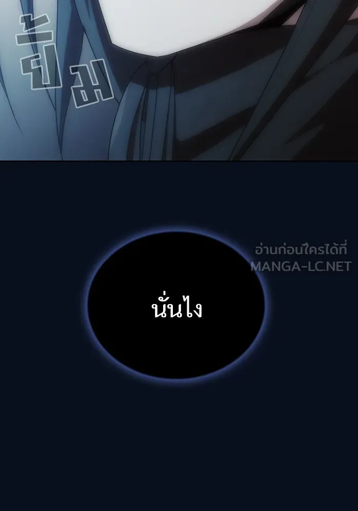 ผู้เล่นขั้นเทพแห่งหอคอยฝึกสอน ตอนที่ 84 รูปที่ 126