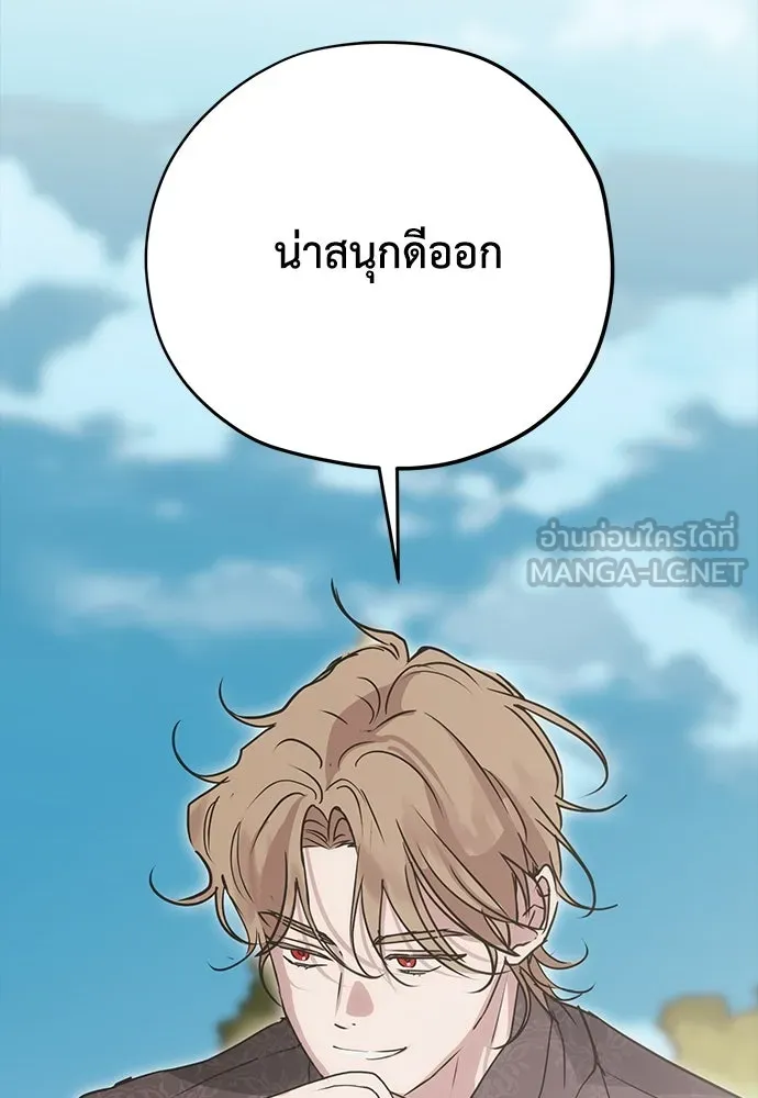 คมเขี้ยวชำระแค้น ตอนที่ 21 รูปที่ 15