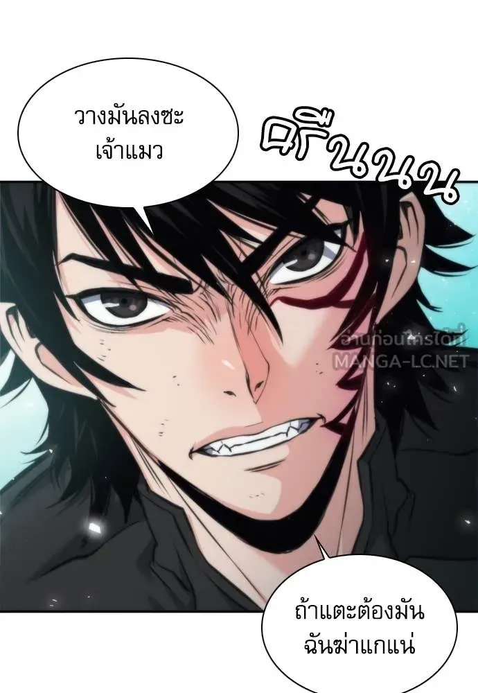 ดรูอิดแห่งสถานีโซล ตอนที่ 204 รูปที่ 66