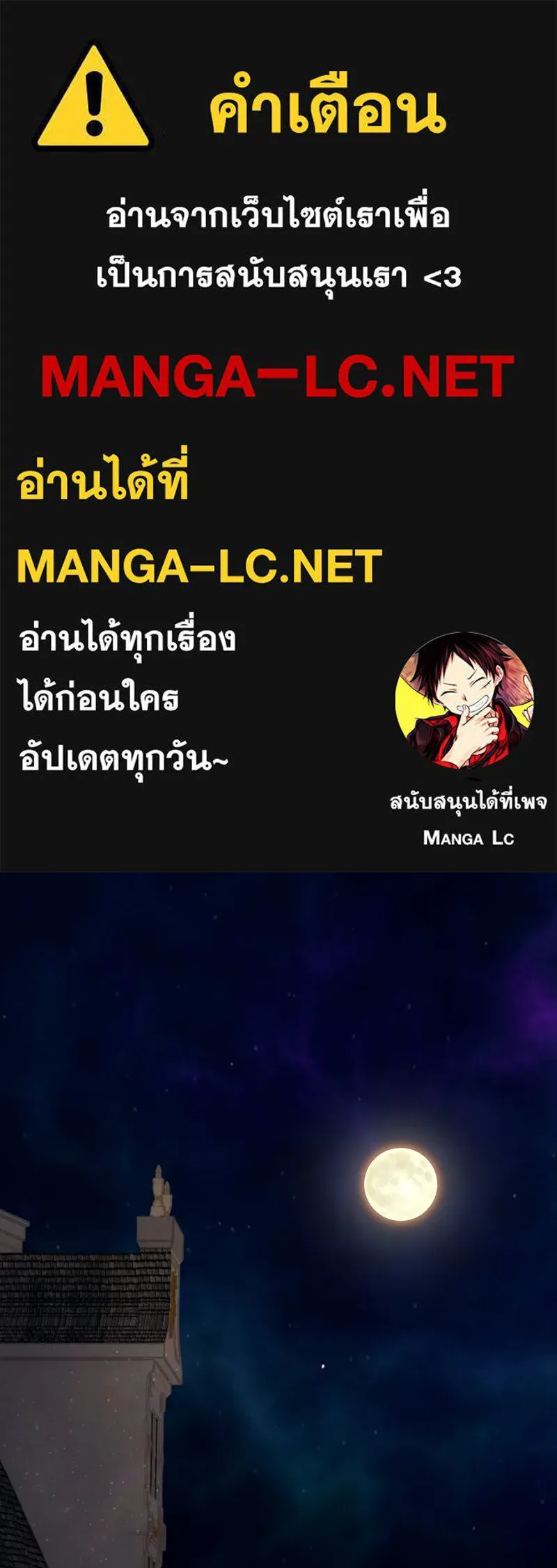 เจ้าหญิงคลั่งแห่งวังหลวง ตอนที่ 67 รูปที่ 1
