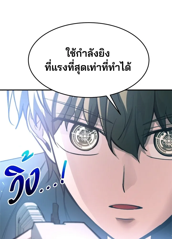 ผู้พิชิตเกมป้องกันฐาน ตอนที่ 164 รูปที่ 107