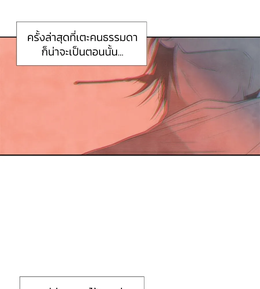 เหตุผลของคนไม่อยากอยู่ ตอนที่ 32 รูปที่ 38