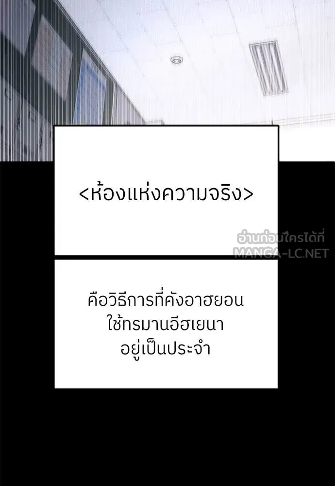 สนามเด็กล่า ตอนที่ 61 รูปที่ 200