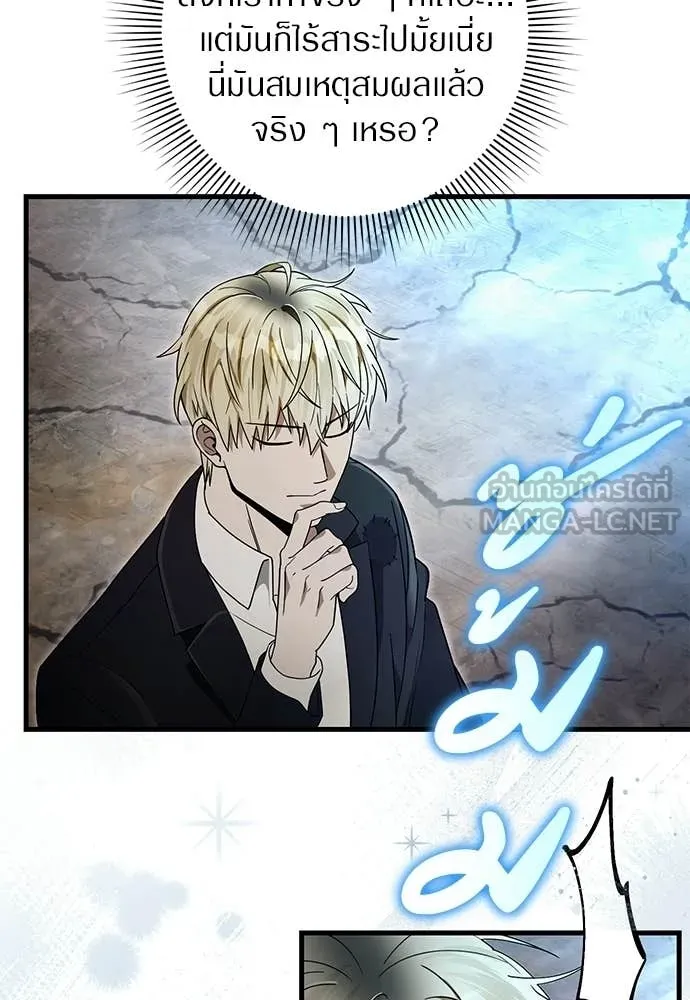 เชื่อเถอะ ฉันเป็นฮัน ตอนที่ 63 รูปที่ 37