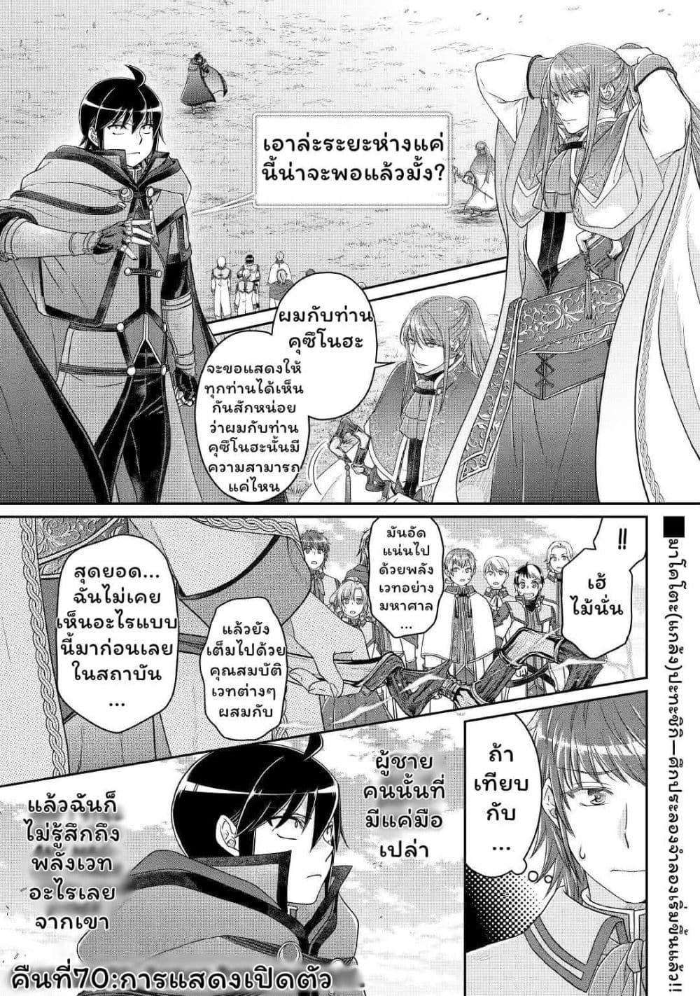 Manga-lc-com อ่านมังงะ อ่านการ์ตูน ออนไลน์ ฟรี Tsuki ga Michibiku Isekai Douchuu ตอนที่ 1 2 3 4 5 6 7 8 9 10 11 12 13 14 ฟรี ไม่มีโฆษณา Manga-lc - อ่าน มังงะ อ่าน การ์ตูน ออนไลน์ อ่านมังงะ ฟรี