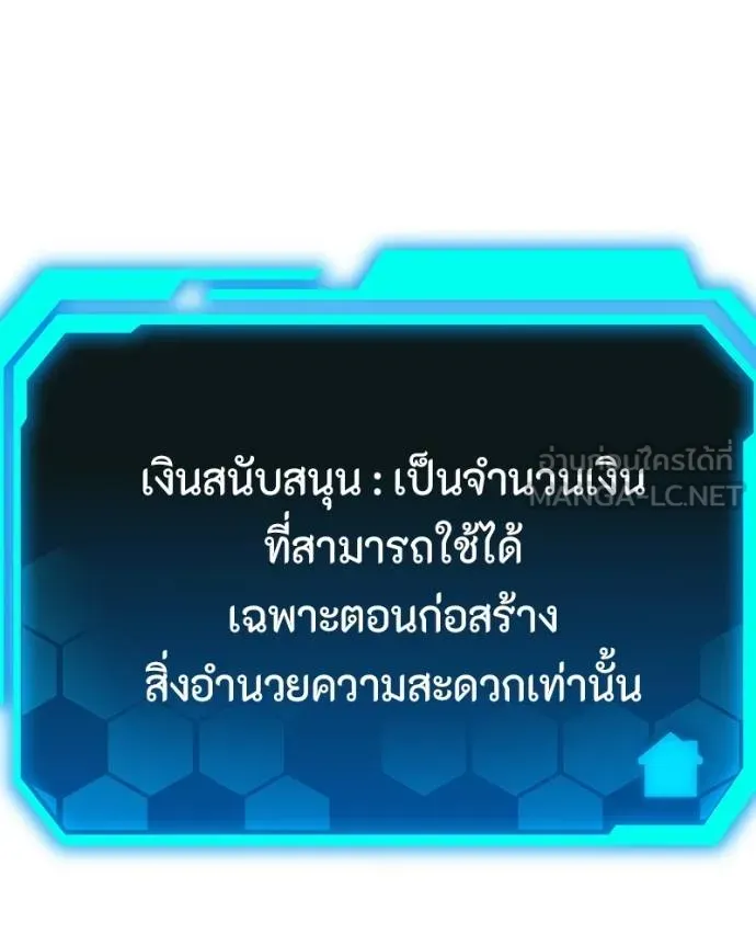โทษที พื้นที่นี้ ตอนที่ 19 รูปที่ 118