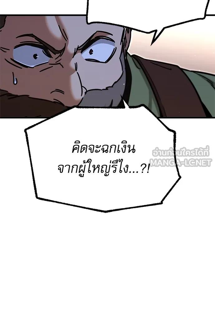 ชำแหละอะคาเดมีด้วยมีดแล่ปลา ตอนที่ 26 คราวนี้ก็ไม่ธรรมดา (1) รูปที่ 30