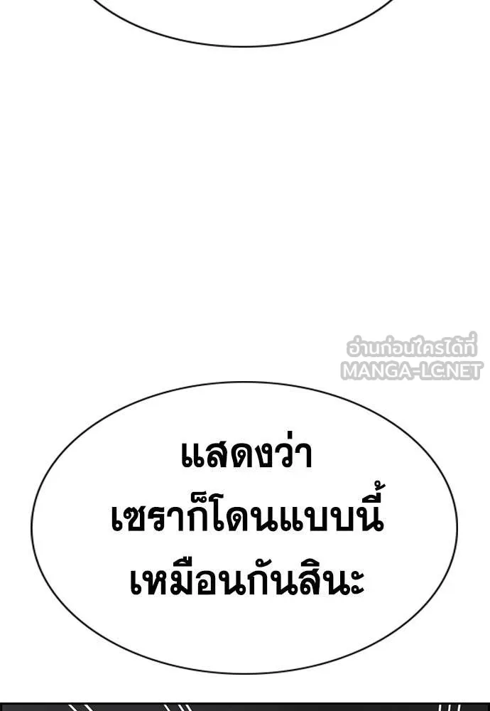 การศึกษาที่แท้จริง ตอนที่ 209 รูปที่ 93