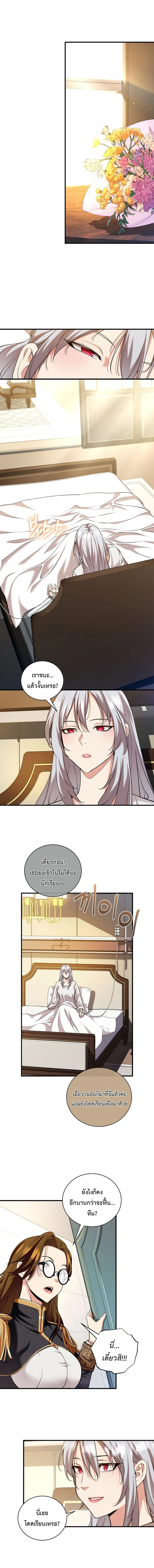 Fated to Be Loved by Villains โชคชะตากำหนดให_สาวๆต_วร_ายมาร_กฉ_น ตอนที่ ตอนที่ 29 รูปที่ 1