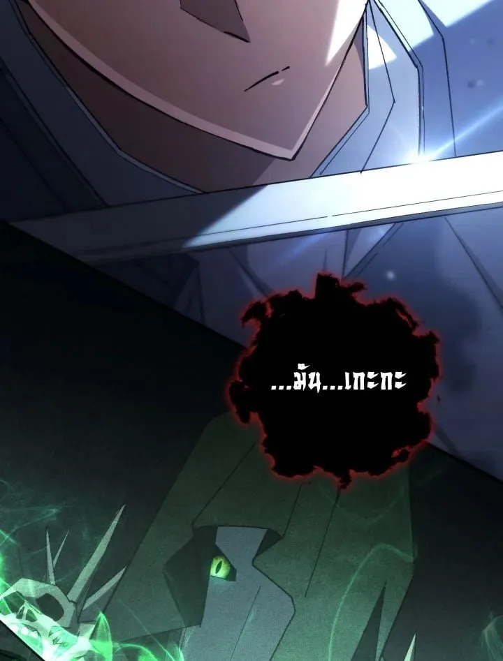 The Hero Returns ตอนที่ ตอนที่ 85 รูปที่ 68