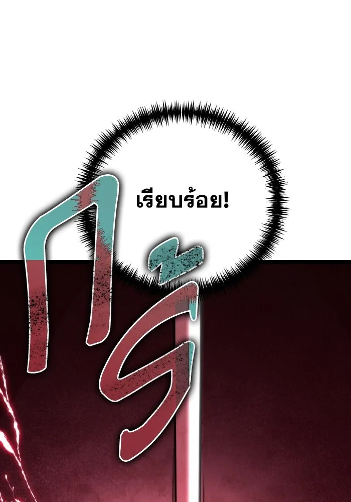 การแข่งขันของผู้เกิดใหม่ ตอนที่ 19 รูปที่ 53