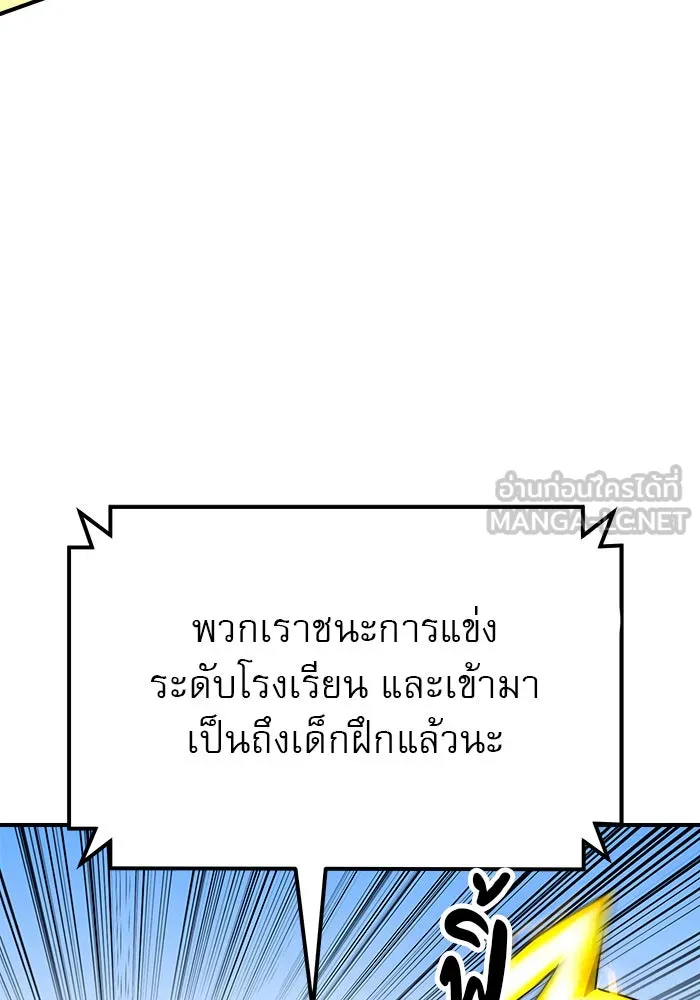 Double Click ตอนที่ 60 รูปที่ 63