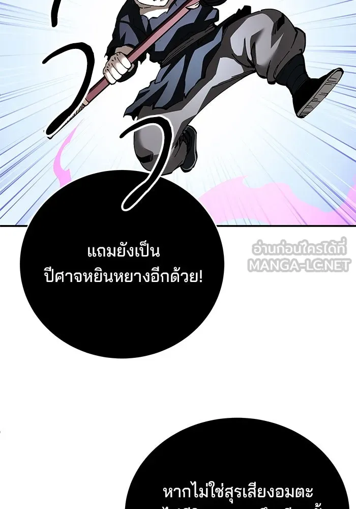 คุณปู่จอมยุทธกับหลานสาวสุดแกร่ง ตอนที่ 98 รูปที่ 96