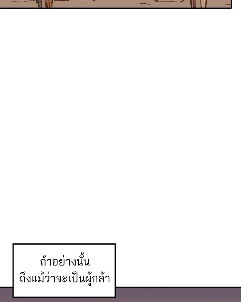 เคลวาเทส อสูรจอมราชัน ตอนที่ 22 การเคลื่อนทัพของบอเรท (1) รูปที่ 26