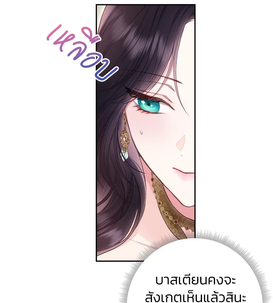 บาสเตียน ตอนที่ 44 รูปที่ 116