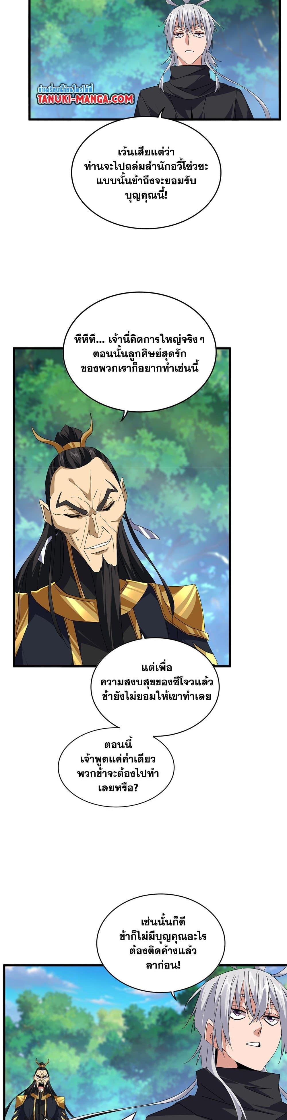 Manga-lc-com อ่านมังงะ อ่านการ์ตูน ออนไลน์ ฟรี Magic Emperor ตอนที่ 1 2 3 4 5 6 7 8 9 10 11 12 13 14 ฟรี ไม่มีโฆษณา Manga-lc - อ่าน มังงะ อ่าน การ์ตูน ออนไลน์ อ่านมังงะ ฟรี