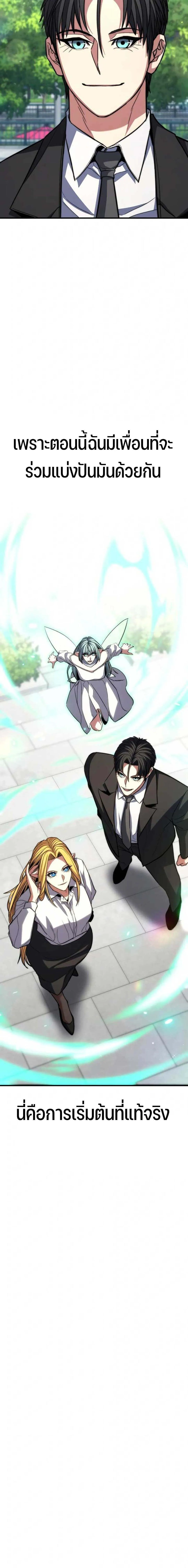 Expelled Hero Is Too Strong ฮ_โร_ผ_แข_งแกร_งถ_กไล_ออกจากก_ลด_อ_นด_บหน_ง ตอนที่ ตอนที่ 70 รูปที่ 52