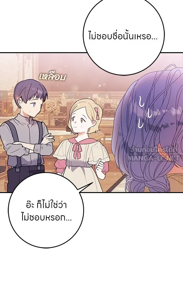 ครอบครัวผิดแผน ตอนที่ 39 รูปที่ 36