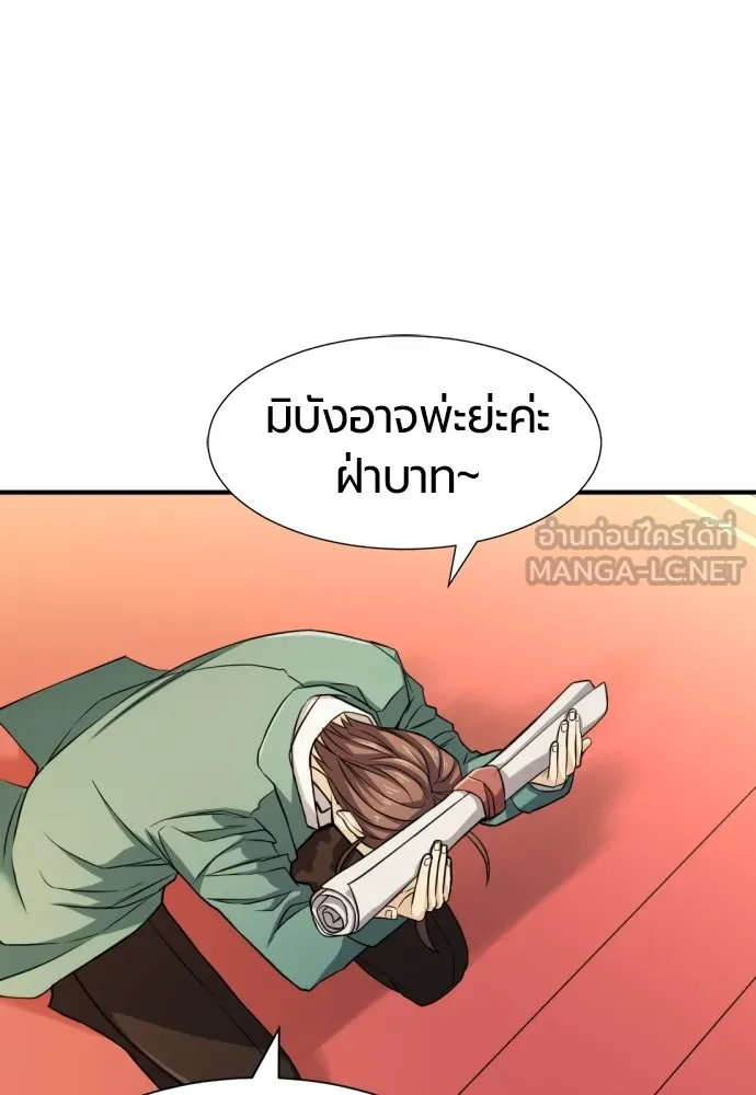 ยอดสถาปนิกผู้พิทักษ์อาณาจักร ตอนที่ 37 รูปที่ 75