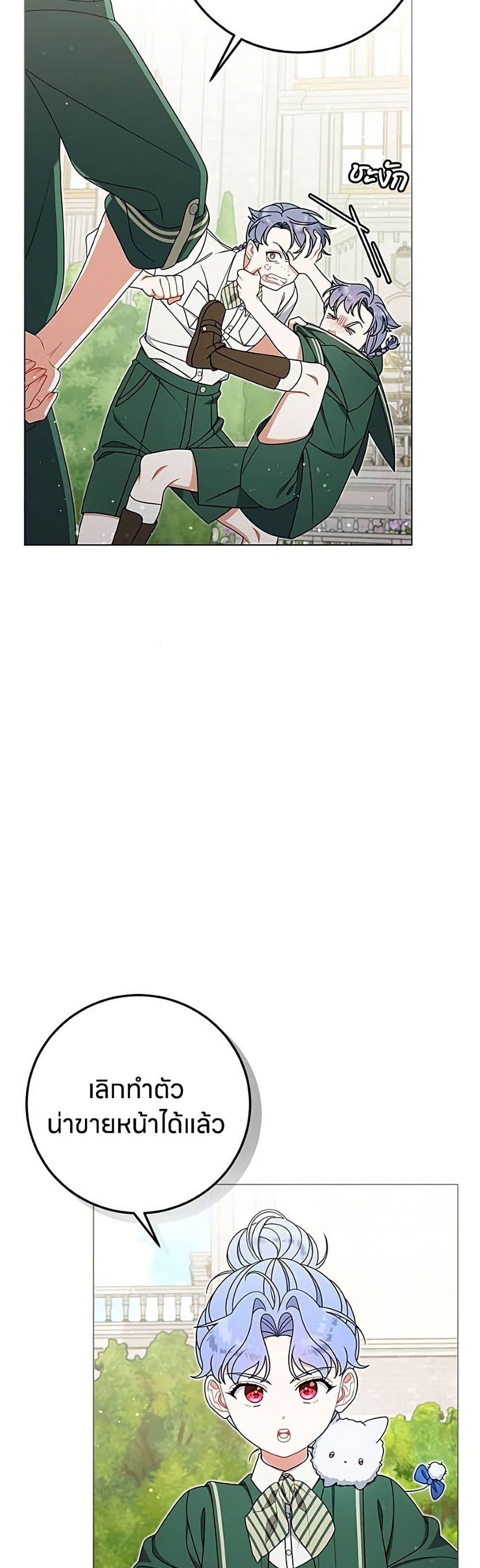Manga-lc-com อ่านมังงะ อ่านการ์ตูน ออนไลน์ ฟรี This Wasn’t in My Adoption Plan ตอนที่ 1 2 3 4 5 6 7 8 9 10 11 12 13 14 ฟรี ไม่มีโฆษณา Manga-lc - อ่าน มังงะ อ่าน การ์ตูน ออนไลน์ อ่านมังงะ ฟรี