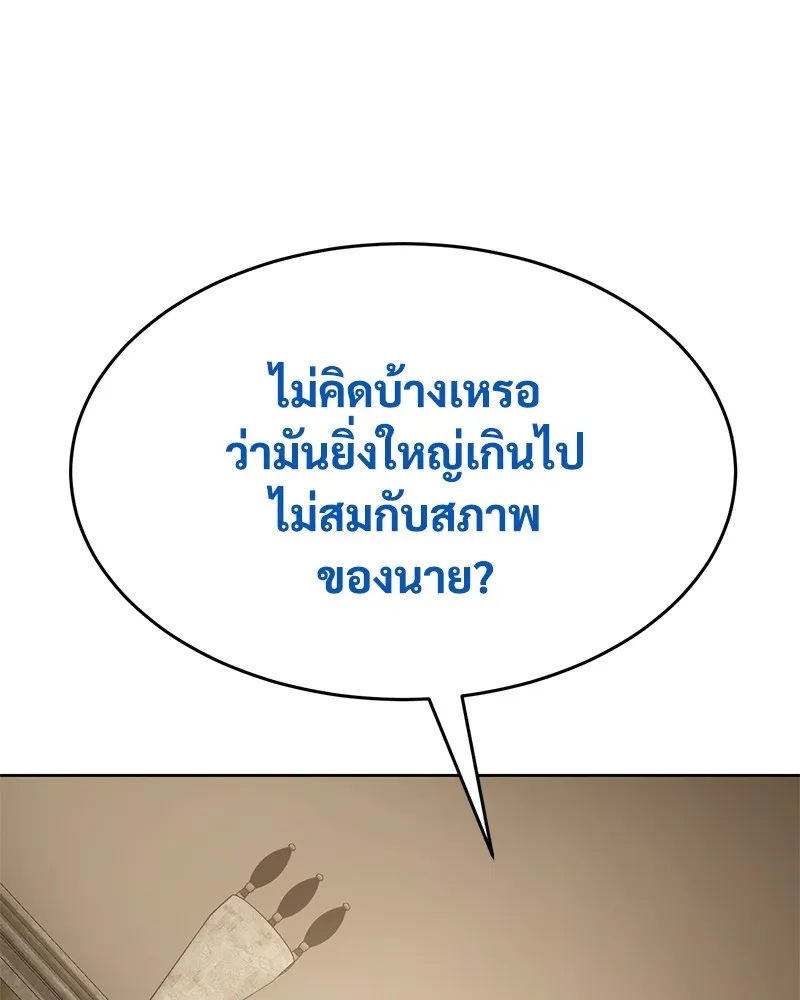 แบคXX ตอนที่ 44 รูปที่ 151