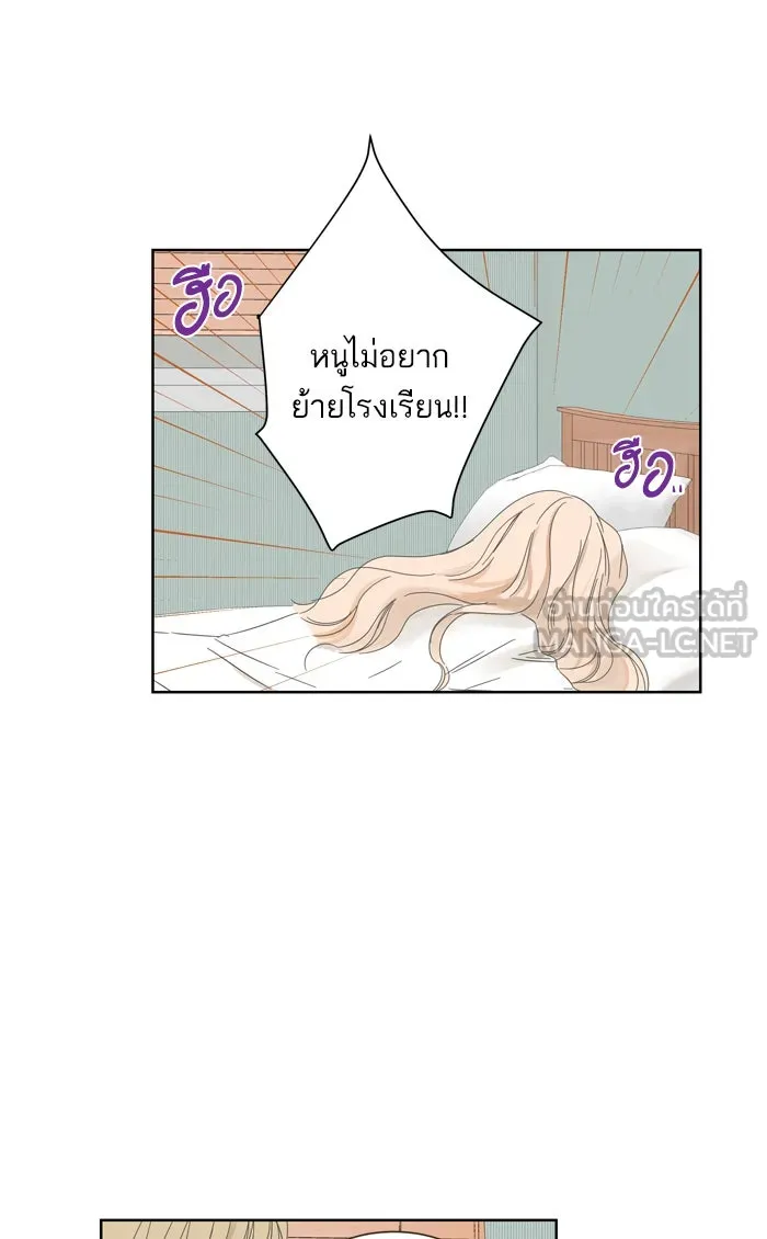 ฉันมันร้าย หรือเพราะโลกไม่น่ารัก ตอนที่ 32 รูปที่ 21