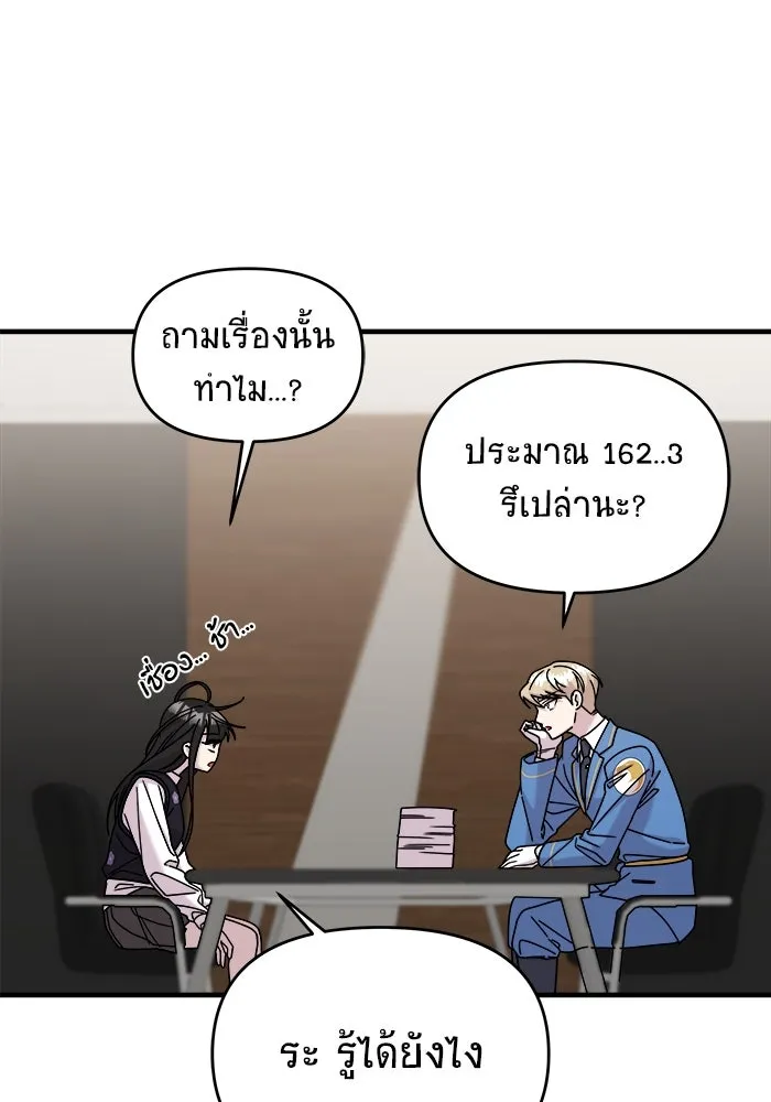 วายร้ายก็อยากมีรัก ตอนที่ 45 รูปที่ 71