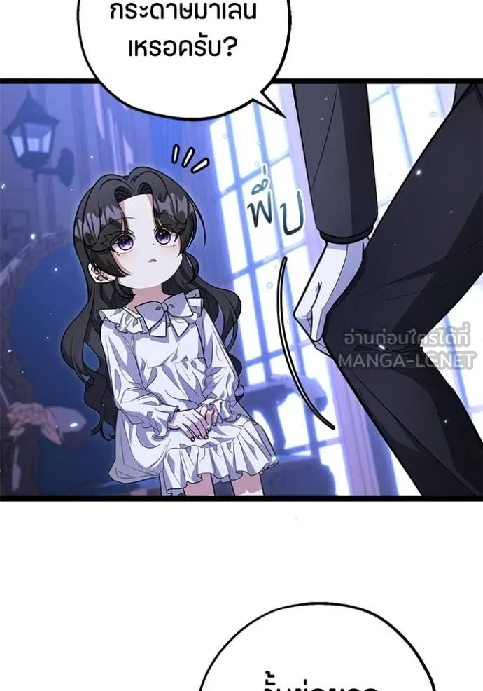 ป๊ะป๋าขา หนูลาแล้ว ตอนที่ 23 รูปที่ 19