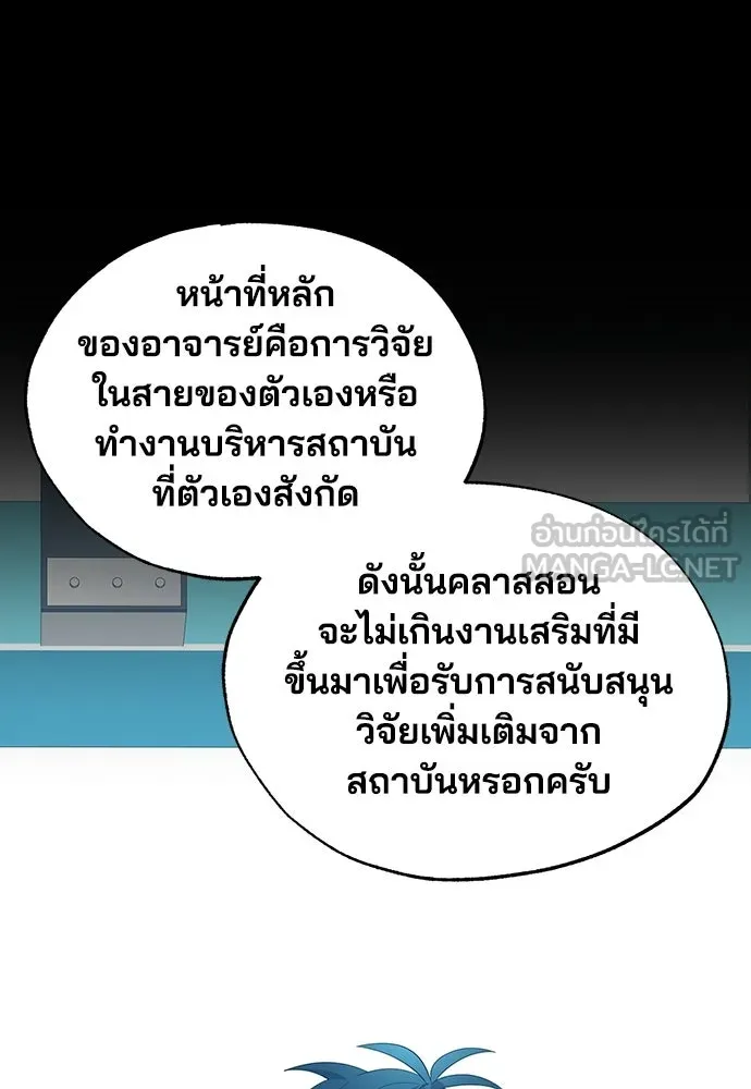ร้านสะดวกซื้อต่างโลก ตอนที่ 44 รูปที่ 9
