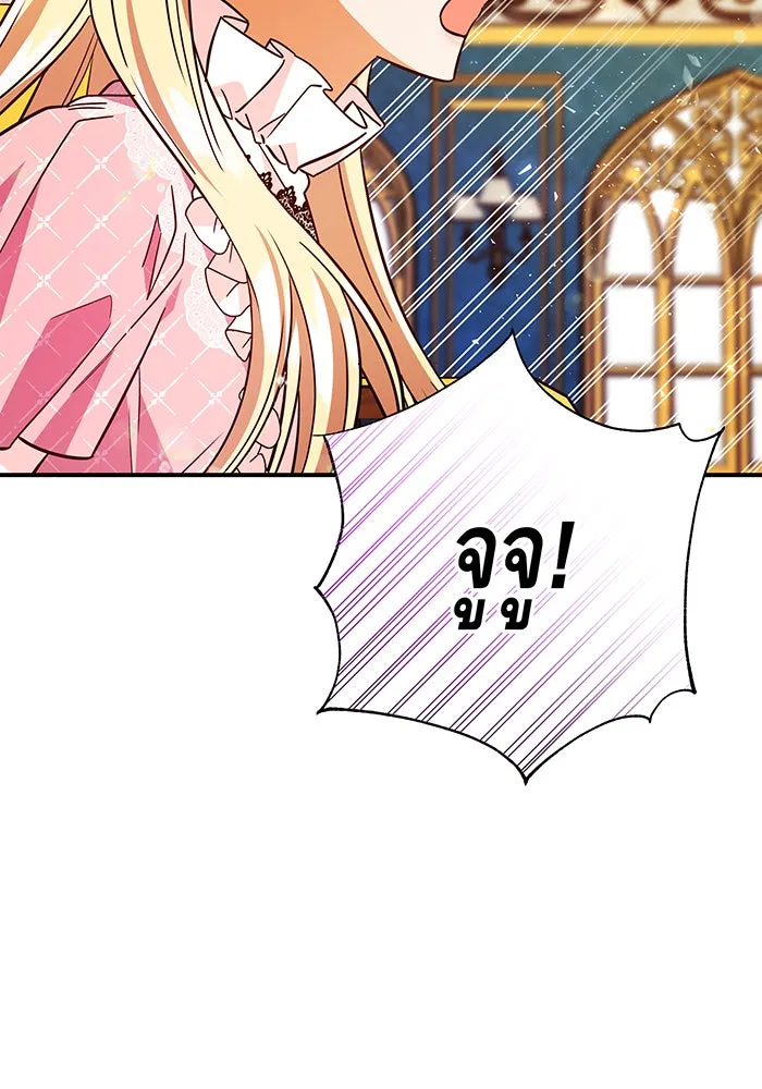 นางร้ายที่ไหนจะมีคุณธรรม ตอนที่ 59 รูปที่ 20