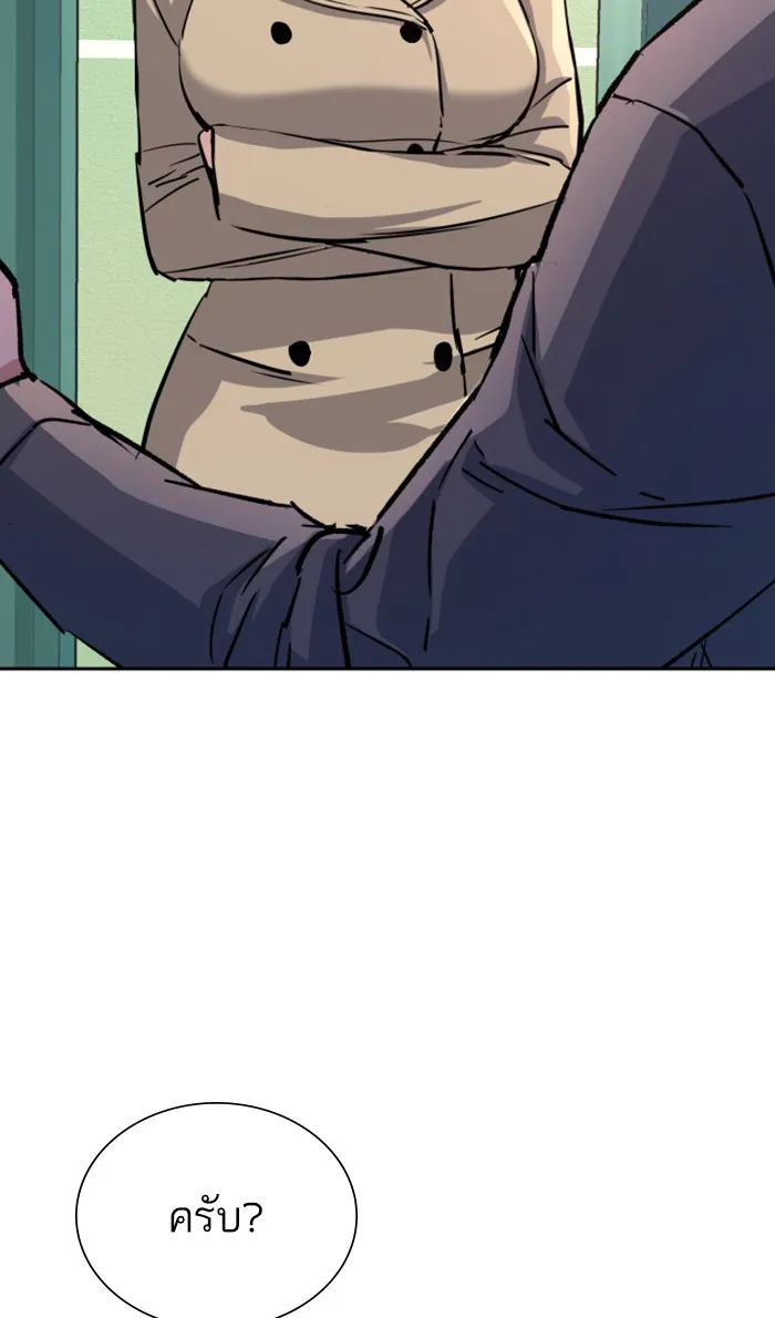 พี่ชายสายบอดี้การ์ด ตอนที่ 105 รูปที่ 106
