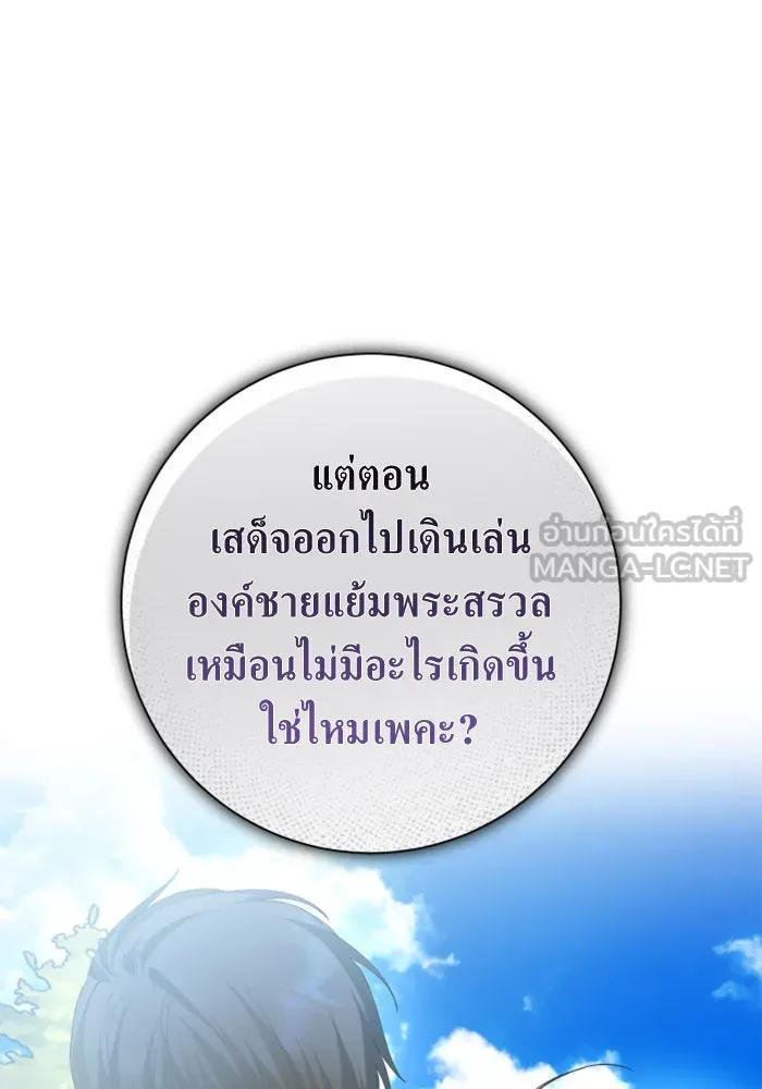 ชิงชีวิตพลิกลิขิตชะตา ตอนที่ 158. เจ้าสาว รูปที่ 174