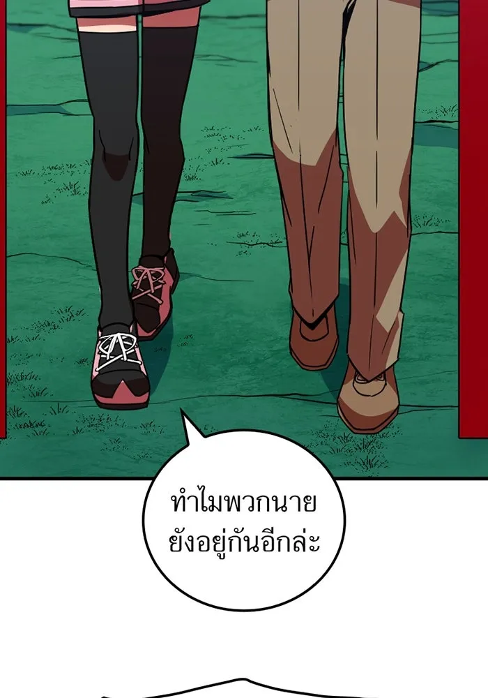 เพลเยอร์เลือดเทวะ ตอนที่ 9 พวกพ้อง รูปที่ 13