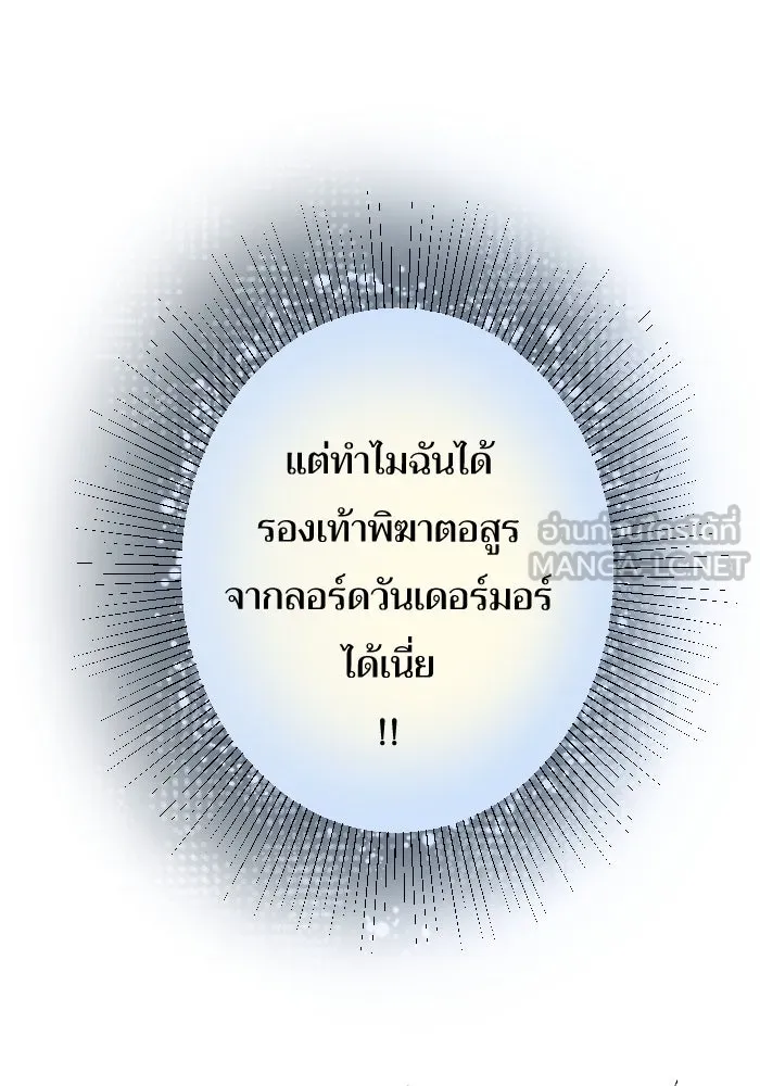 2nd Love หนุ่มเฮ้วสาวbrเปรี้ยวรักเดียวโด ตอนที่ 2 รูปที่ 87