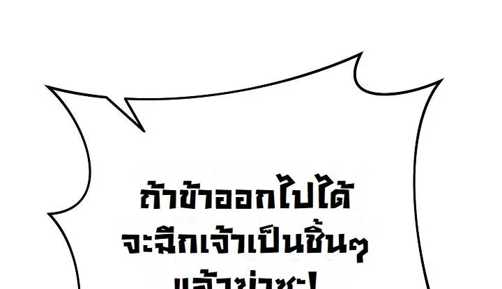 Monopolizing All Opportunities ชะตาฟ_าประทาน ข_าขอฮ_บเพ_ยงผ_เด_ยว ตอนที่ ตอนที่ 22 รูปที่ 6