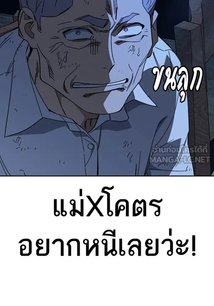 Study Group ตอนที่ 286 รูปที่ 36