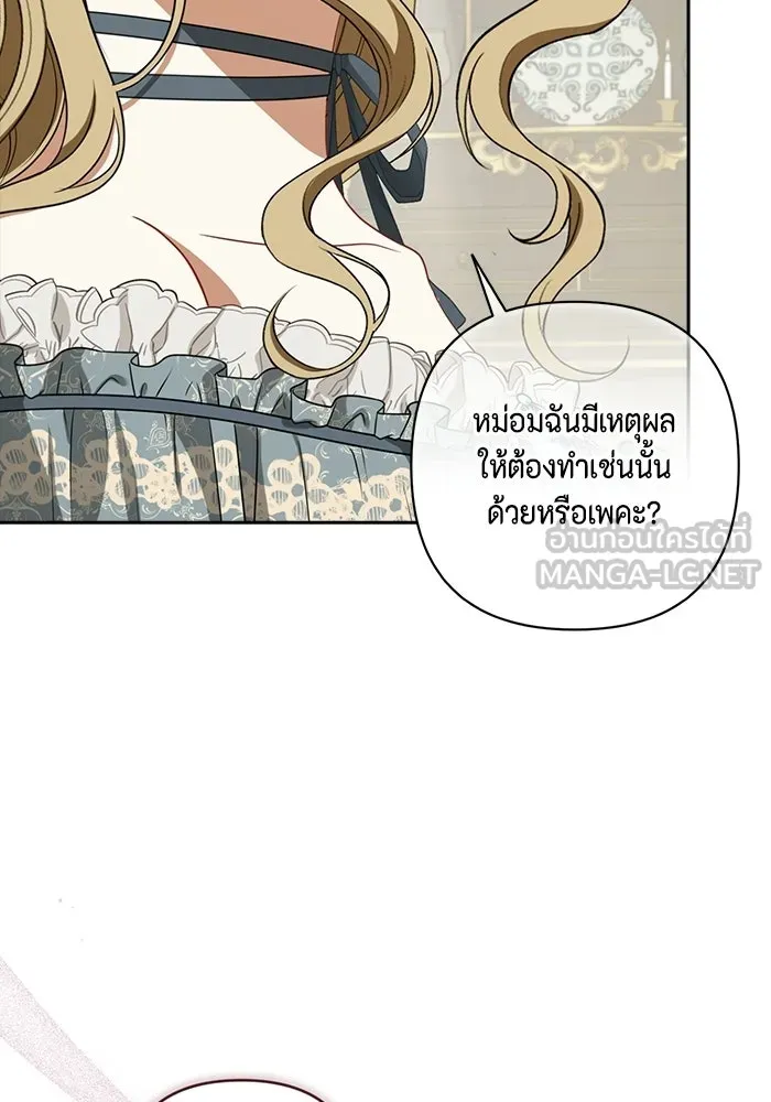 ละครชีวิตลิขิตรัก ตอนที่ 30 รูปที่ 33