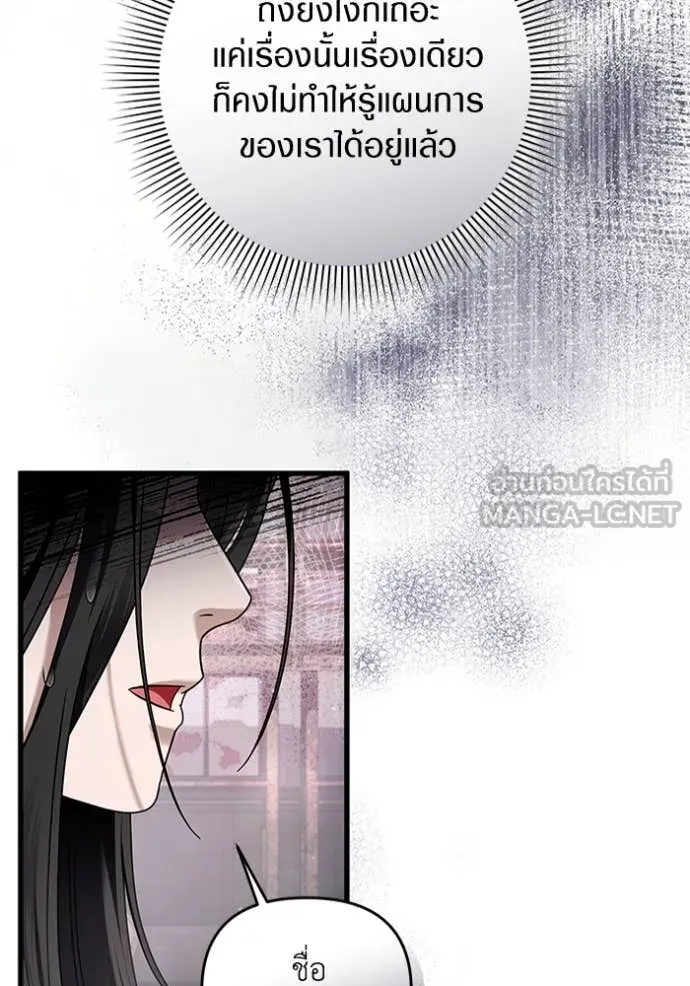 เชื่อเถอะ ฉันเป็นฮัน ตอนที่ 44 รูปที่ 108