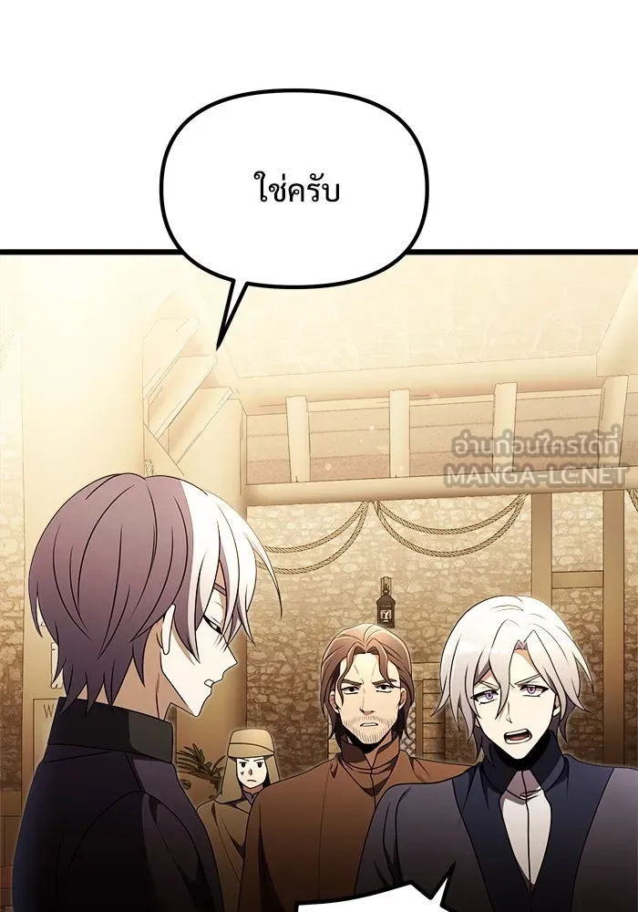 อัศวินดำล่าท้าเวลา ตอนที่ 26 รูปที่ 129