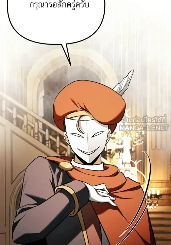 อัศวินดำล่าท้าเวลา ตอนที่ 118 รูปที่ 114