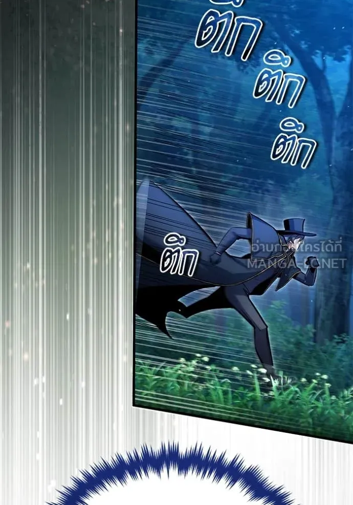 ศาสตราจารย์จำเป็น ตอนที่ 91 รูปที่ 135