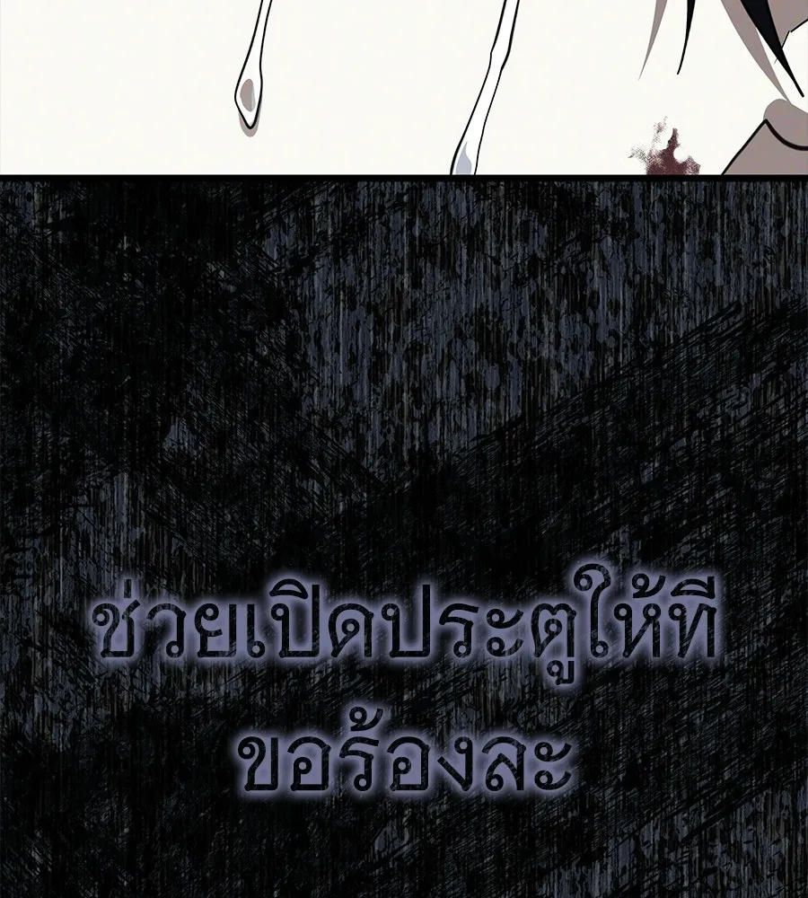 ถึกทนแทงก์แรงก์ C ตอนที่ 40 รูปที่ 122
