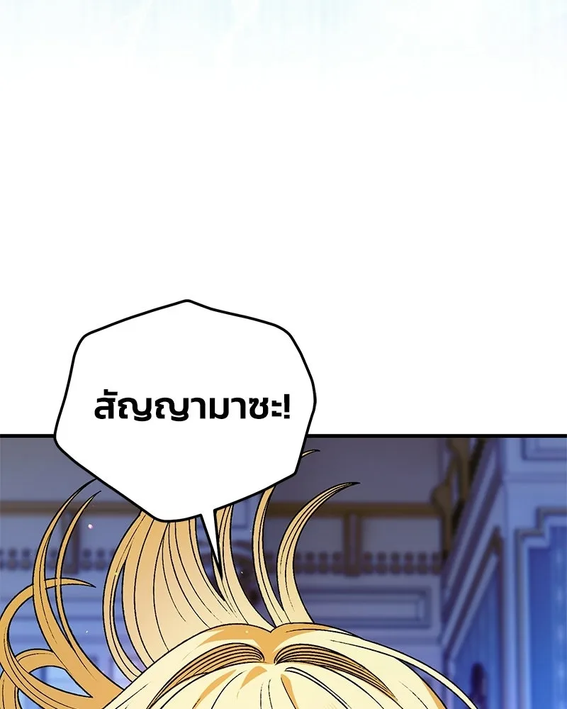 จุ๊บรัก คุณหมาป่า ตอนที่ 15 รูปที่ 55